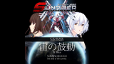 (燃向) Sunrider Liberation Day OP 宙の鼓动 完整版哔哩哔哩bilibili