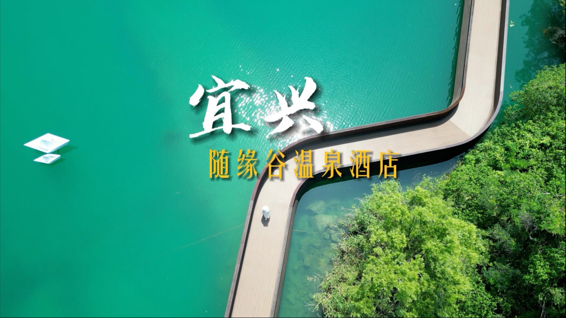 看陶瓷，泡温泉，在云端上的宜兴两日游攻略请查收～