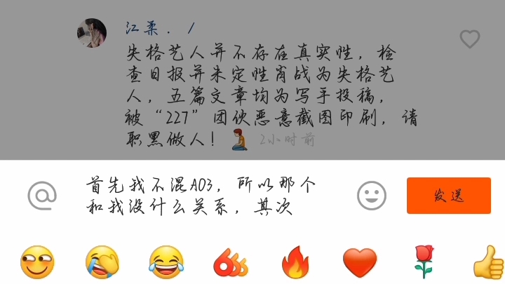 [图]肖战怎么样我无所谓，反正请他粉丝糊