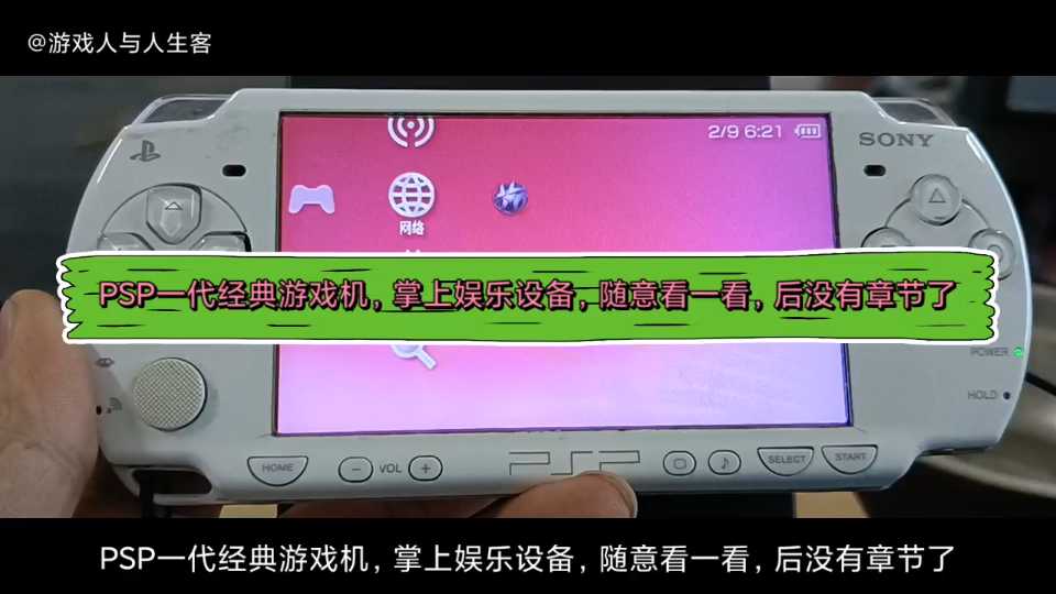 PSP一代经典游戏机,掌上娱乐设备,随意看一看,后没有章节了