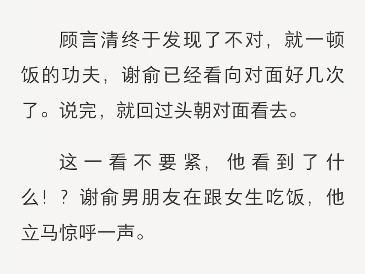 朝俞:醉酒后,我遇到了前任…谢俞已经跟贺朝冷战好几天了,这一段时间里.两人都没有联系,主打的就是一个嘴硬…《朝俞醋王》LOFTEຼR(老福特)...