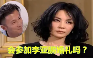 Download Video: 王菲被问：李亚鹏再婚女儿怎么办？王菲说了什么？网友：太现实！