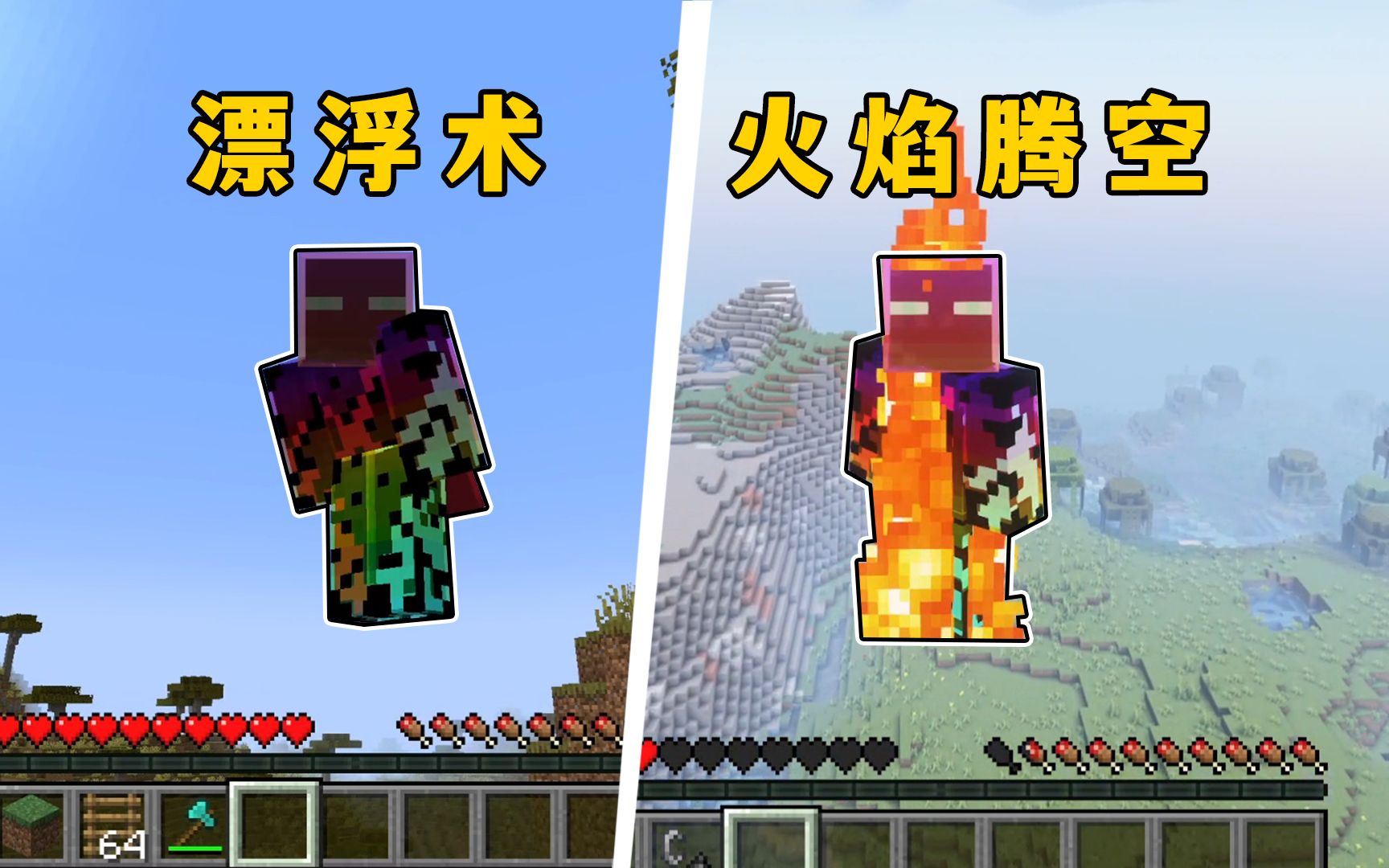 我的世界:3个疯狂特性,骑马破坏庄稼,可以进入平行世界?-图图图酱吖-图图图酱吖-哔哩哔哩视频