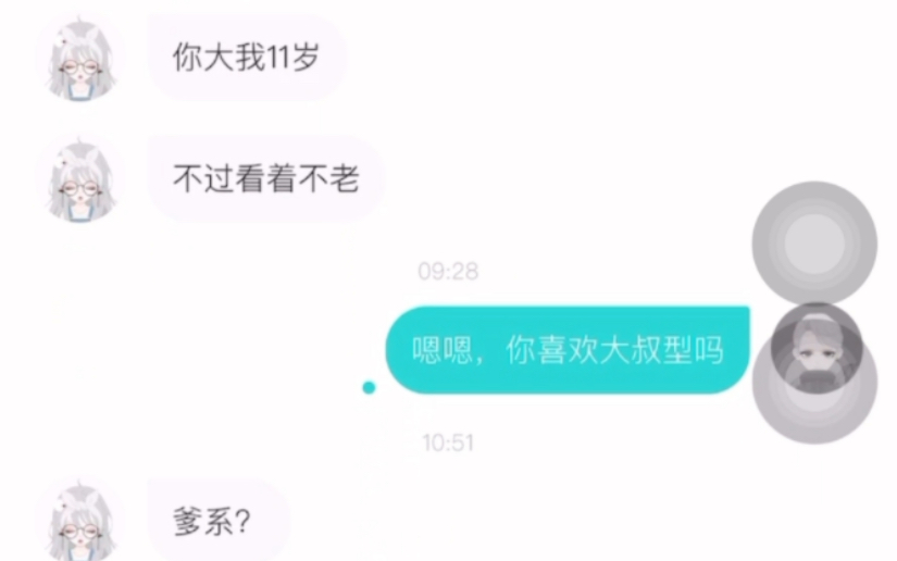 其实女生也喜欢大叔型的,只是你要把自己推广出去,让别人知道你这个人,所以就有了文案,爆款以后就好多人来找你谈恋爱了哔哩哔哩bilibili