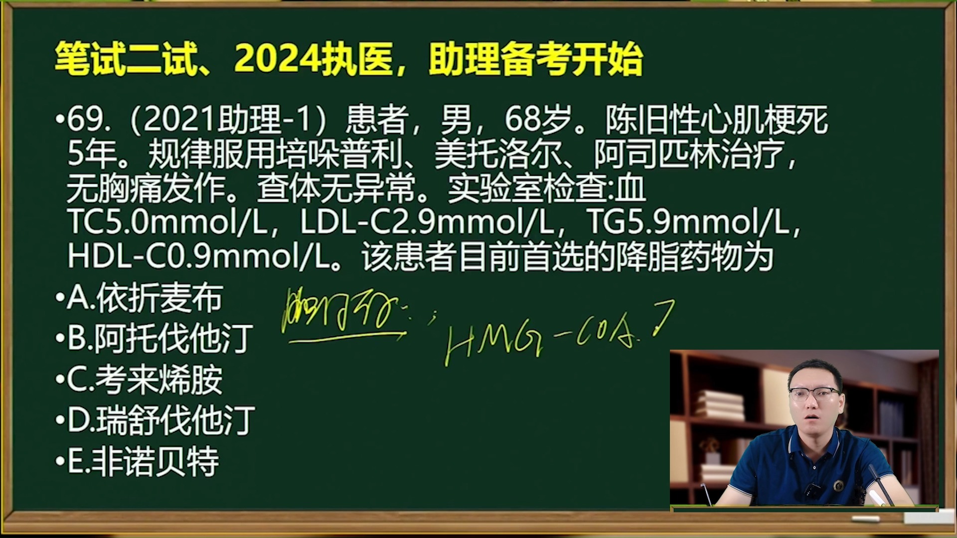 白老师 带你学习医师资格考试临床执业医师及临床助理医师知识点解析#哔哩哔哩bilibili