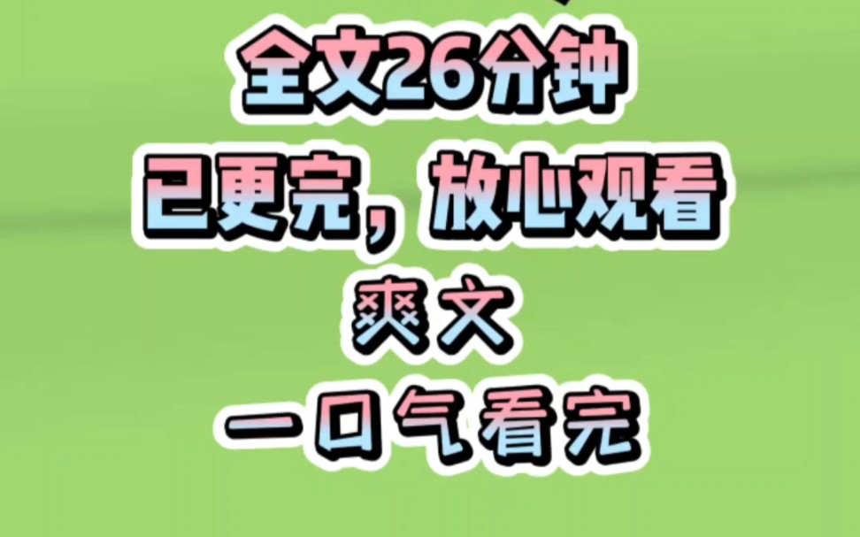 【完结爽文】高考结束后,真千金保送清华,我被养母拔掉了氧气管,她说真千金夺走了我的气运,我越努力她越优秀,重来一世,我决定躺平,立志让真千...