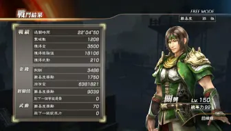 真三国无双7猛将传之超级无敌万中无一废材一个关飞机。