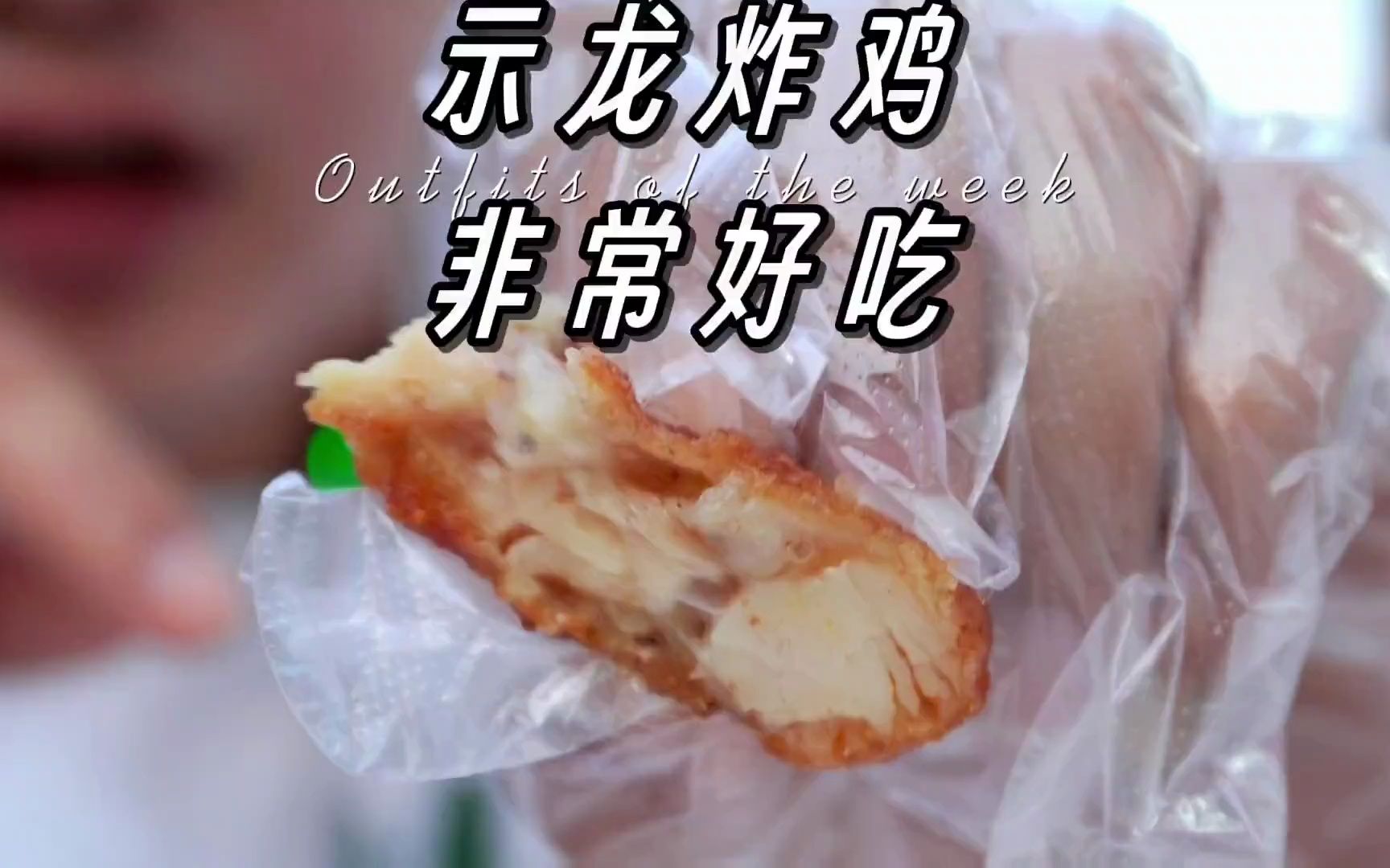 这个太好吃了,我喜欢话梅撒粉芜湖美食哔哩哔哩bilibili