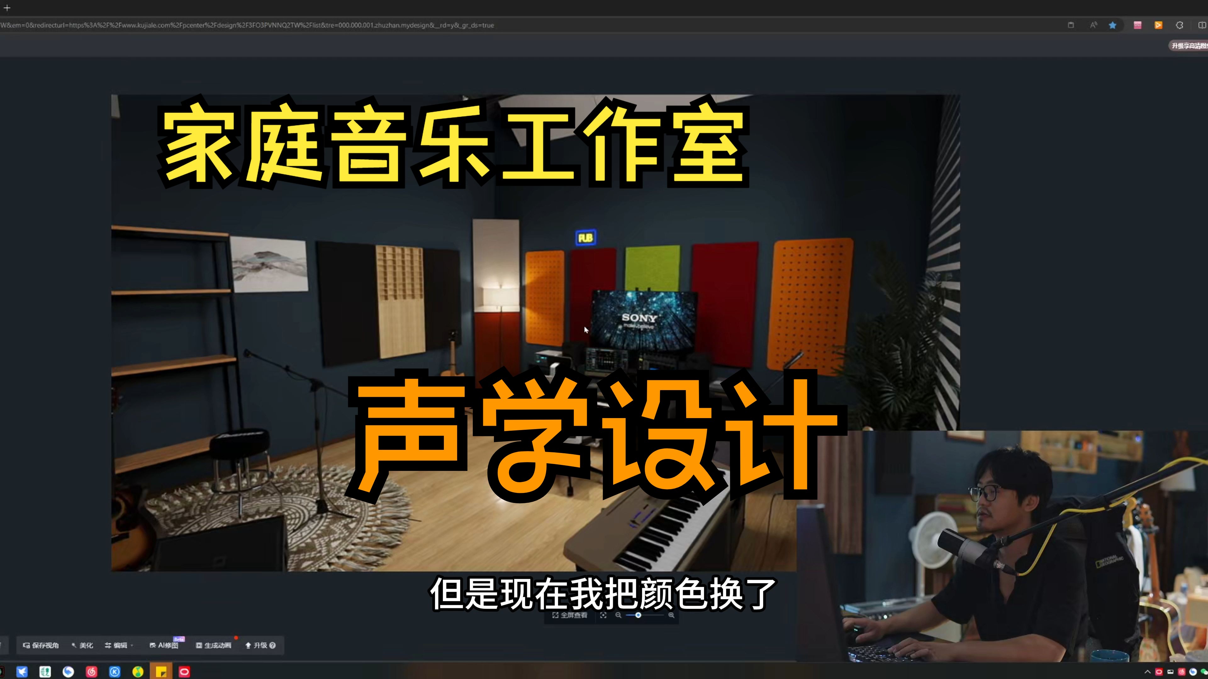 家庭音乐工作室声学装修建议,实用干货.提供设计服务.