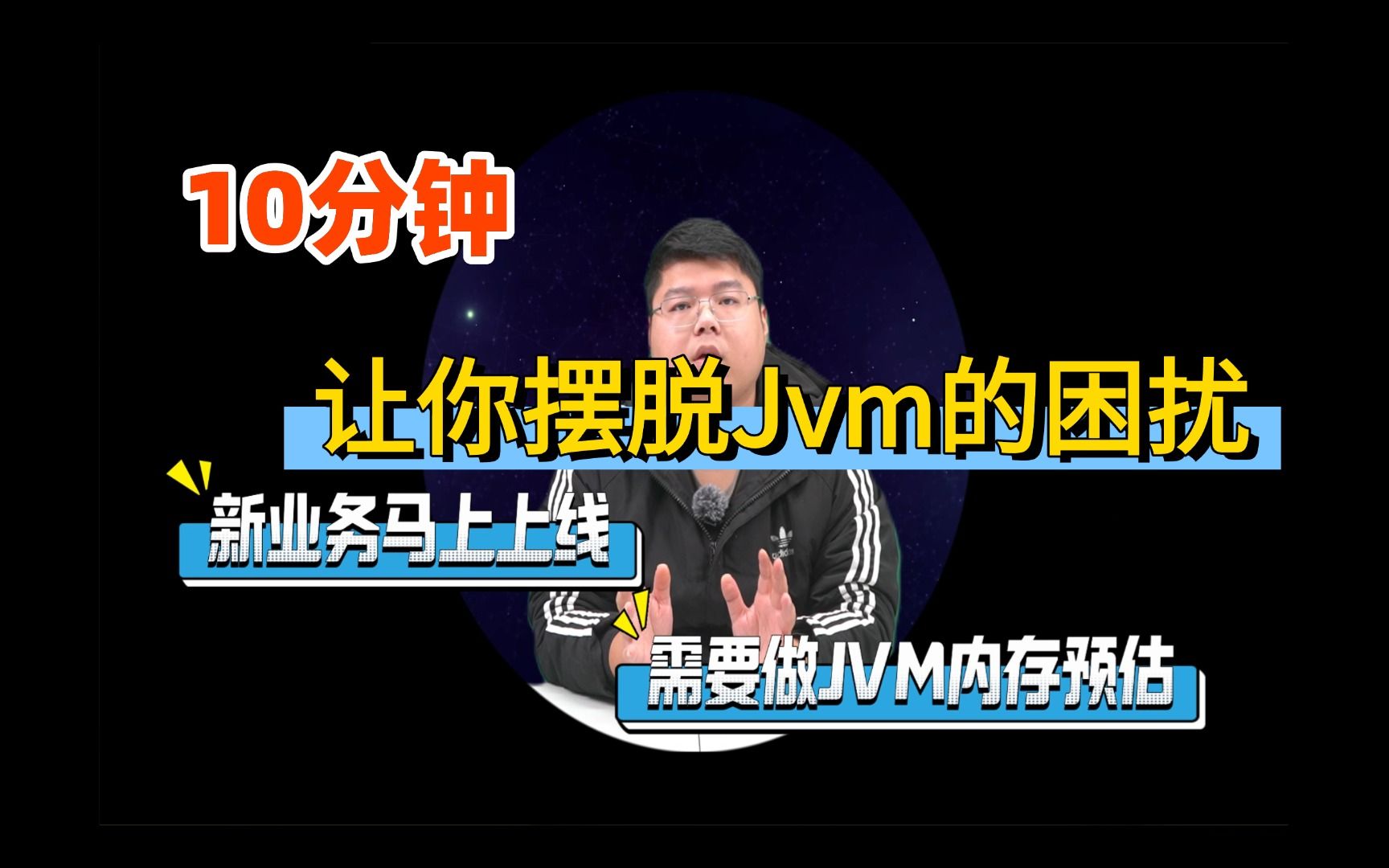 10分钟一个jvm性能优化的案例让你摆脱这类java场景题的困扰!附(Java场景面试题)哔哩哔哩bilibili