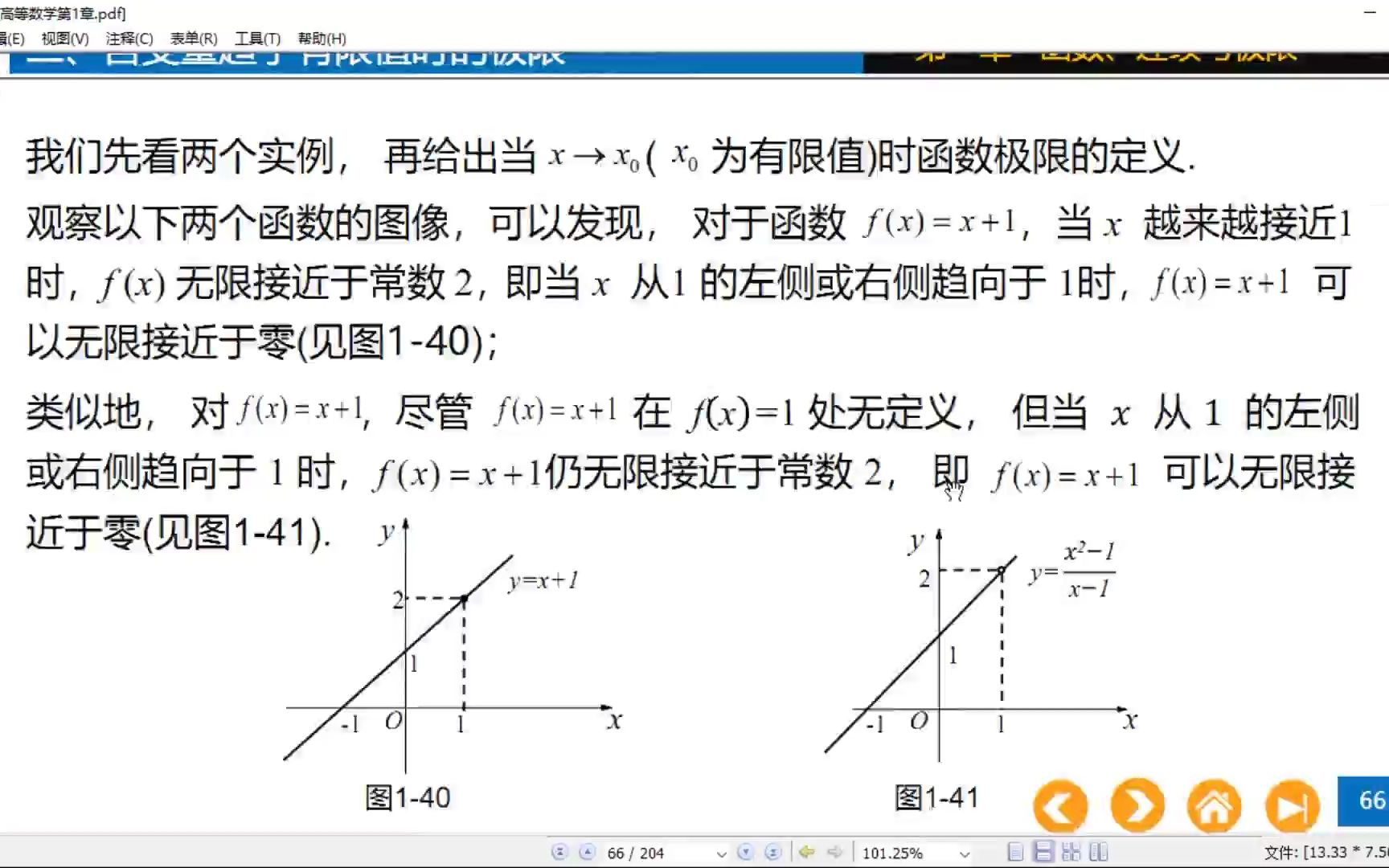 [图]高等数学同济大学:教材获取链接：https://pan.baidu.com/s/1miSjei9E08k9okFIHfJl7A 提取码：i5v0