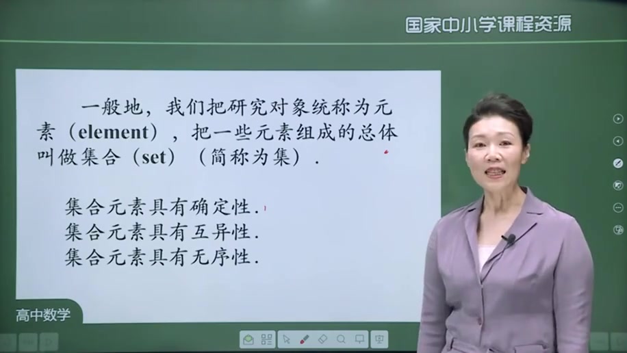 《高一数学》必修第一册 2021新人教版(2019新课标新教材数学必修1 [高清版]哔哩哔哩bilibili