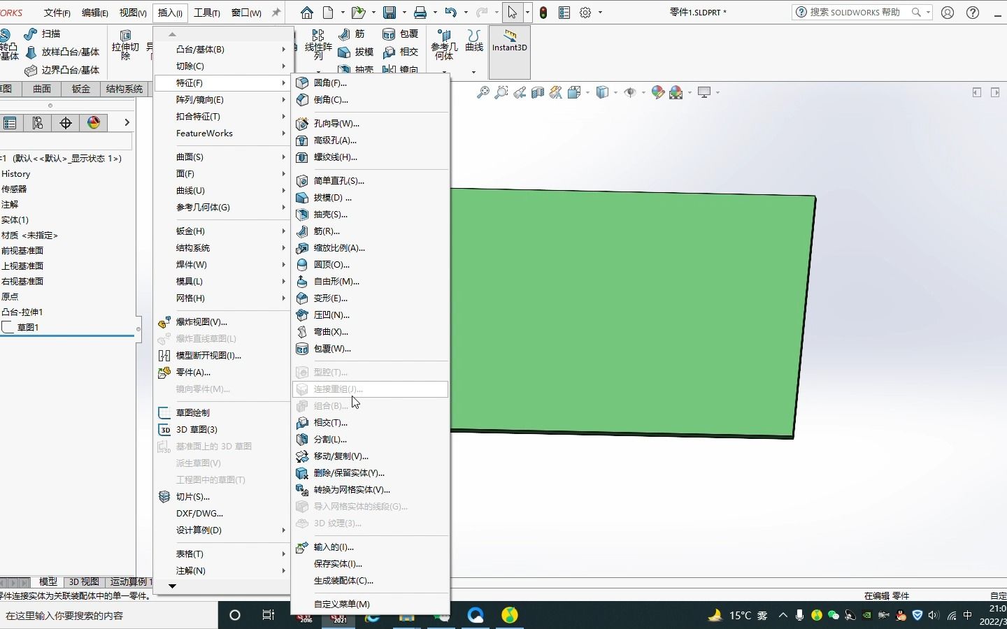 Solidworks模型按比例缩放大小—超好用的命令哔哩哔哩bilibili