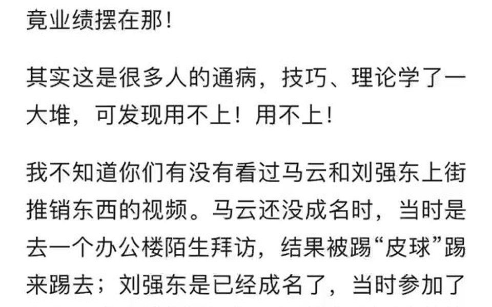 我销售技巧都会了,为什么还是做不好销售?(上)哔哩哔哩bilibili