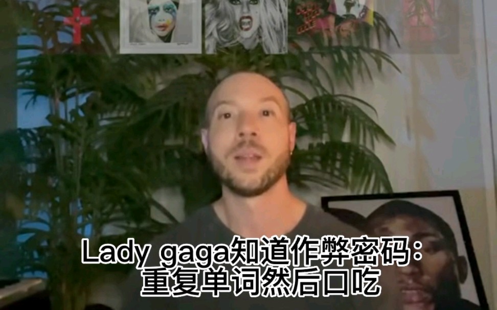 Lady gaga的热单密码,你知道吗?哔哩哔哩bilibili