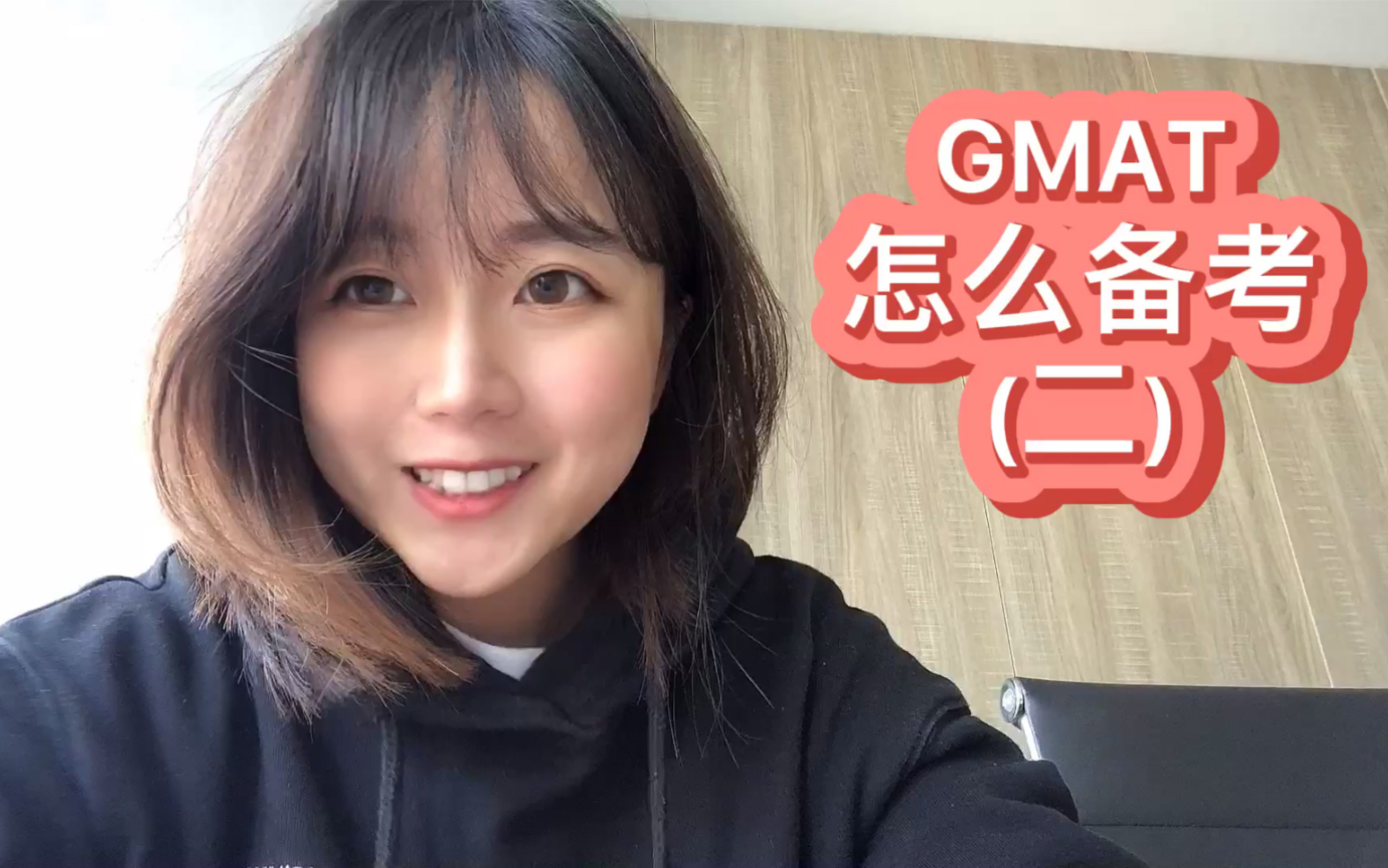 GMAT备考第二弹哔哩哔哩bilibili