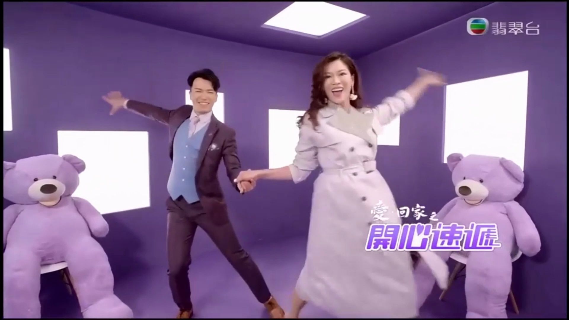 爱回家之开心速递1222【片场】揸流滩前哨站2-2