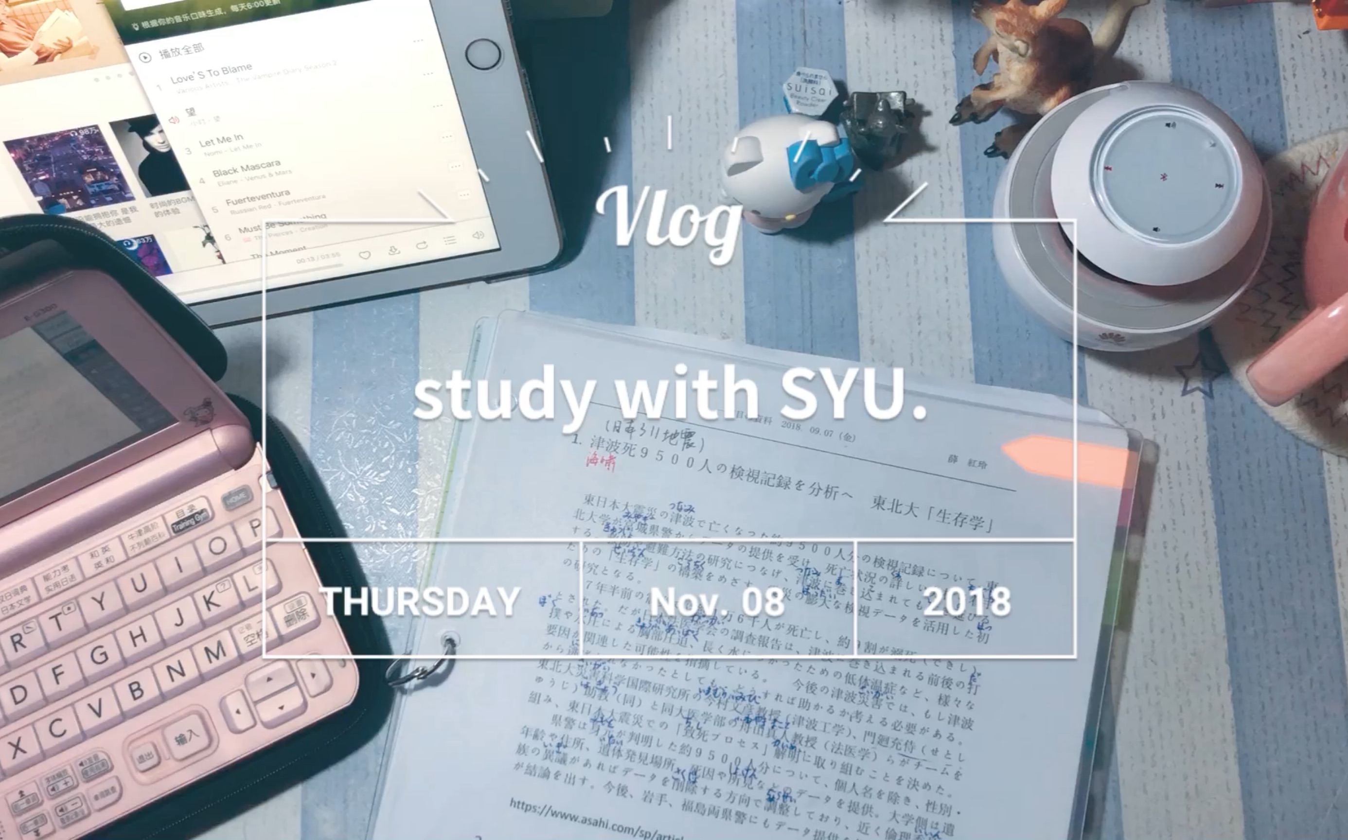 「study with SYU.」今天也有好消息~预习日本报刊阅读 +预习综合日语+背日语课文哔哩哔哩bilibili