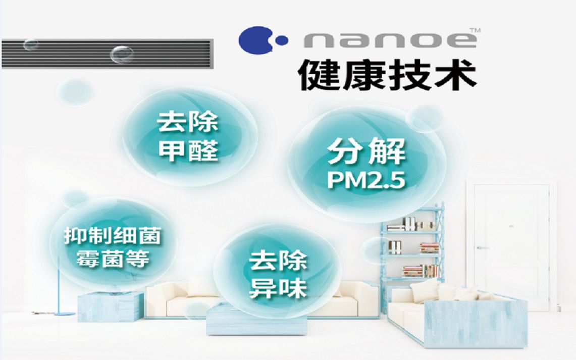 海信nanoe道具使用方法哔哩哔哩bilibili