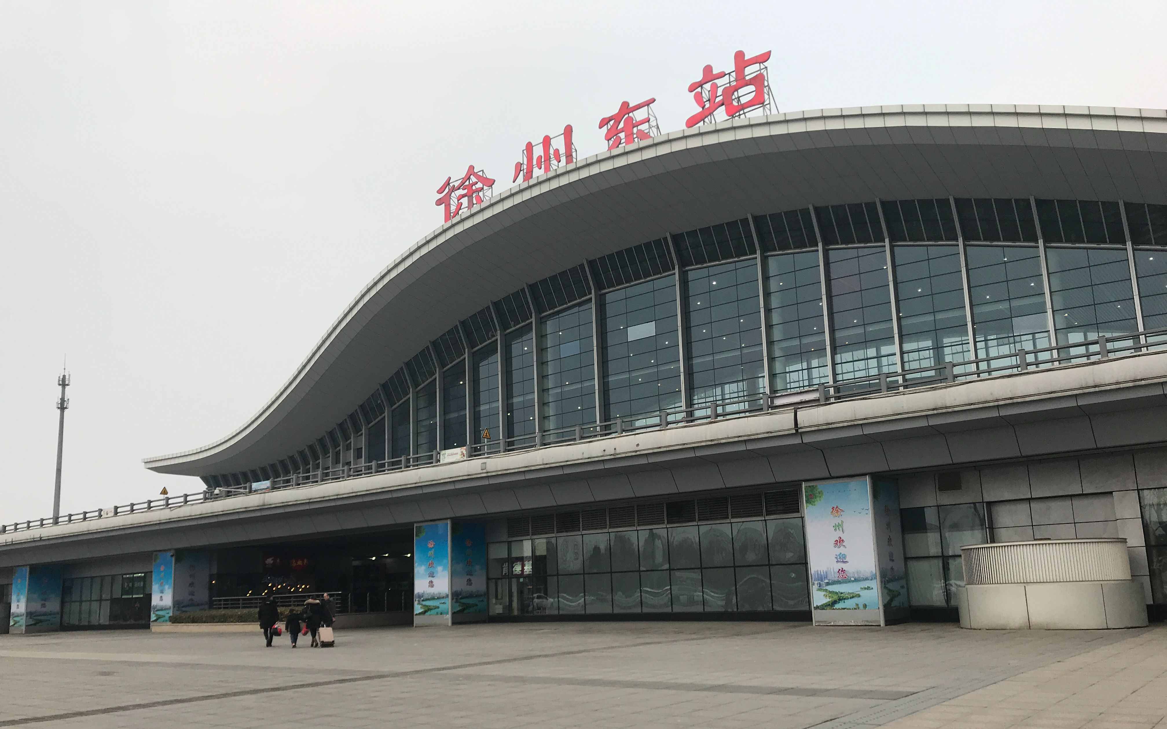 徐州东站为京沪高铁七大中心高铁枢纽站之一于2011年正式投入使用是