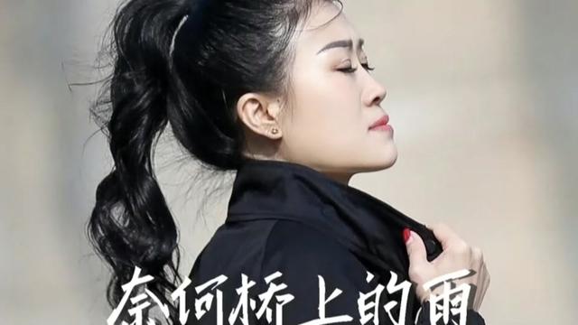 音乐宣推平台 #奈何桥上的雨 #歌手雨中百合 #点击左下角音乐小程序