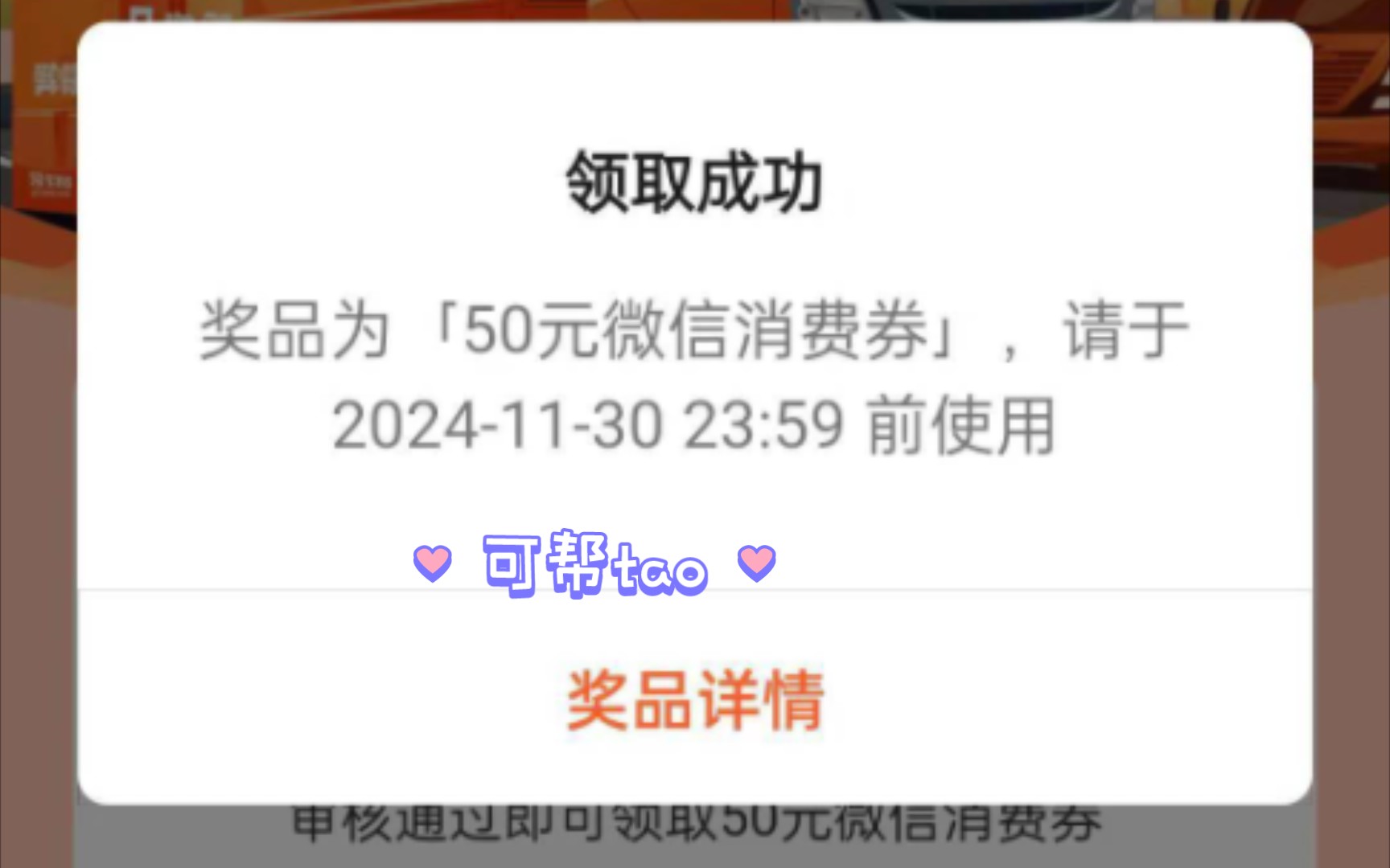 粤工惠50大羊毛,每个人都可以玩哔哩哔哩bilibili