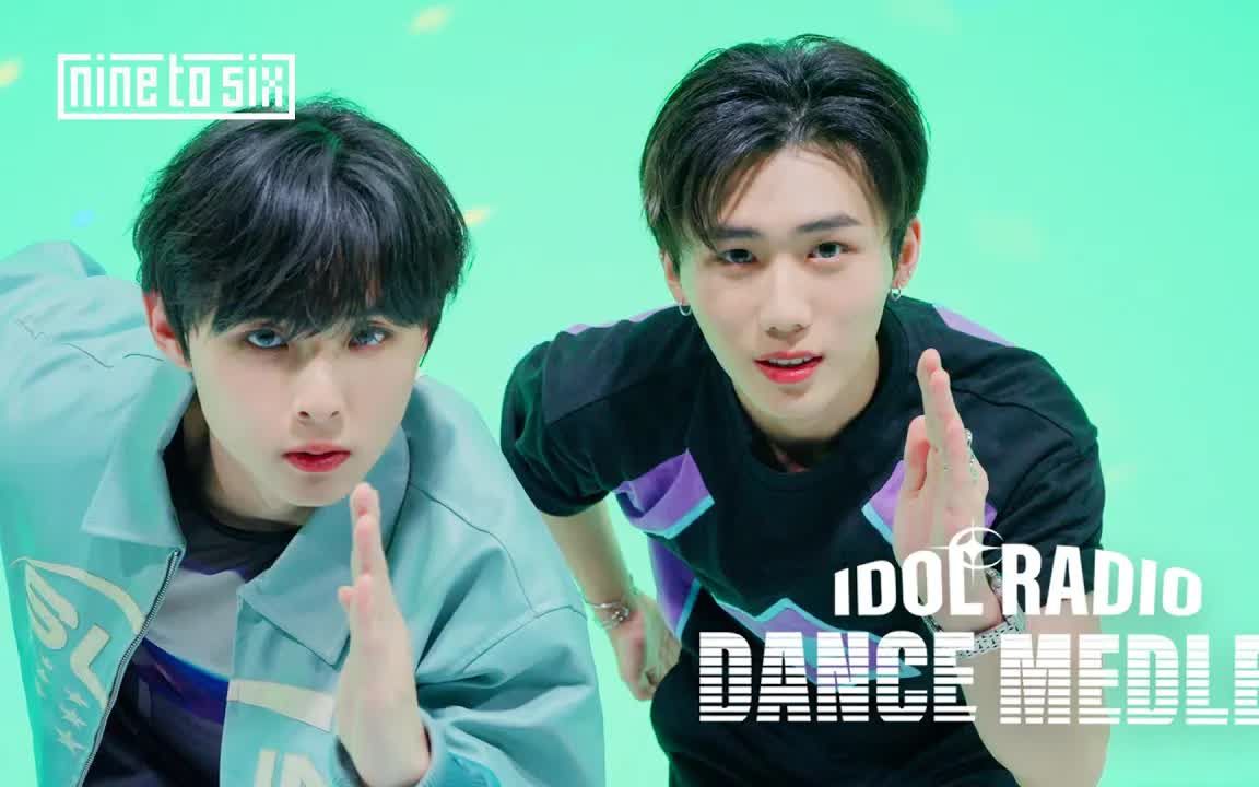 【全珉奎9to6】230615 nine to six dance medley