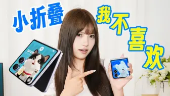荣耀Magic V Flip2体验一周，还是没搞懂为什么要买小折叠……