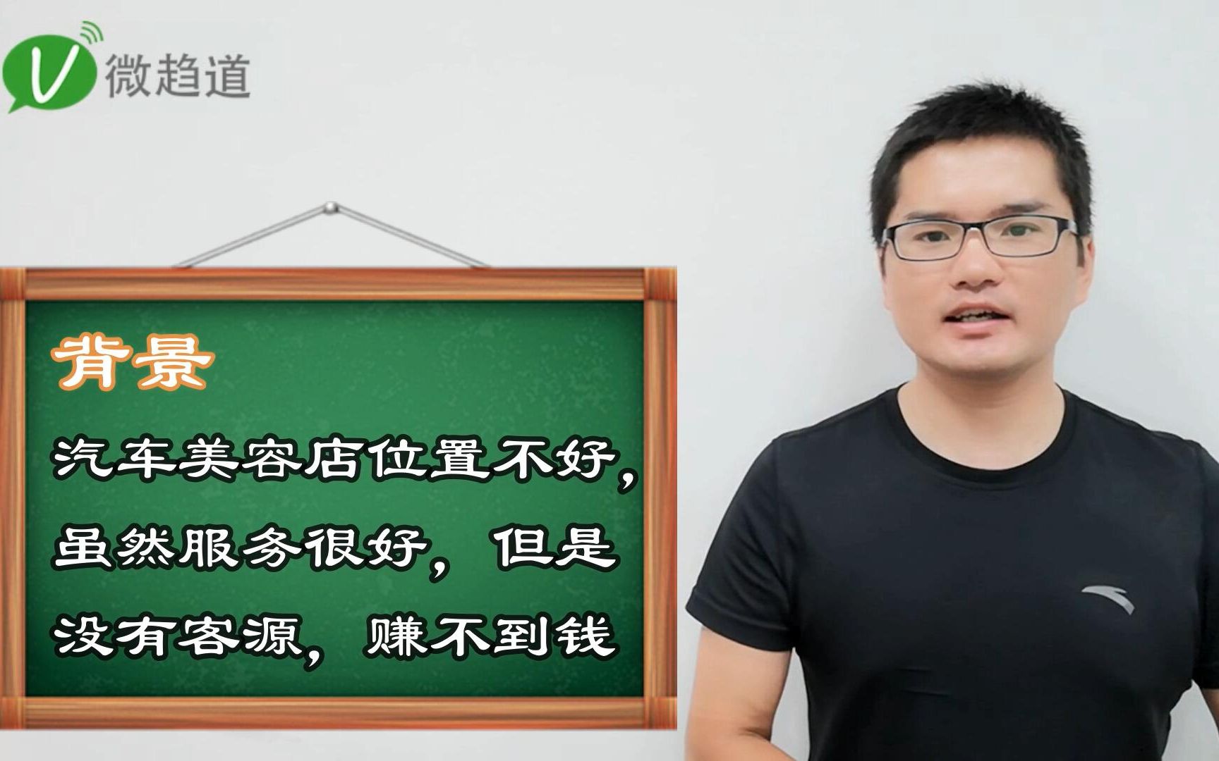 仅用一招,就彻底解决汽车美容店客源少不赚钱的难题?哔哩哔哩bilibili