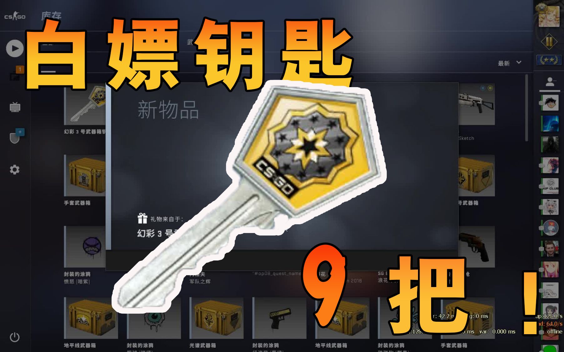 【CSGO】想开箱出金?给你九次实现梦的机会!哔哩哔哩bilibili