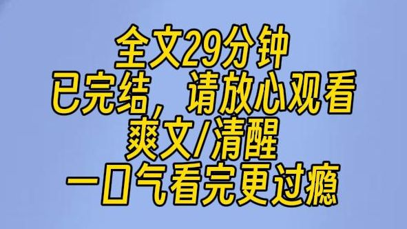 【完结文】我已经充分认识到自己的错误,我辜负了老师的期待,对班级风气造成了不好的影响,对不起.他的检讨写得很诚恳,字里行间都是歉意,脸上的...