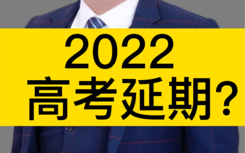 多地发布高考2022高考时间哔哩哔哩bilibili