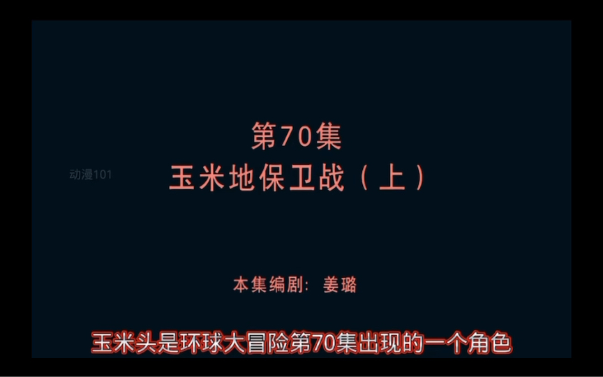 第32集|熊出没公认死亡的角色,几乎所有博主都觉得他死了,百科也显示他当场死亡哔哩哔哩bilibili