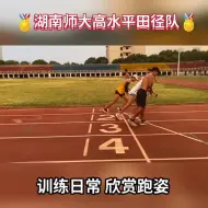 下载视频: 这跑姿爱了吗❤️