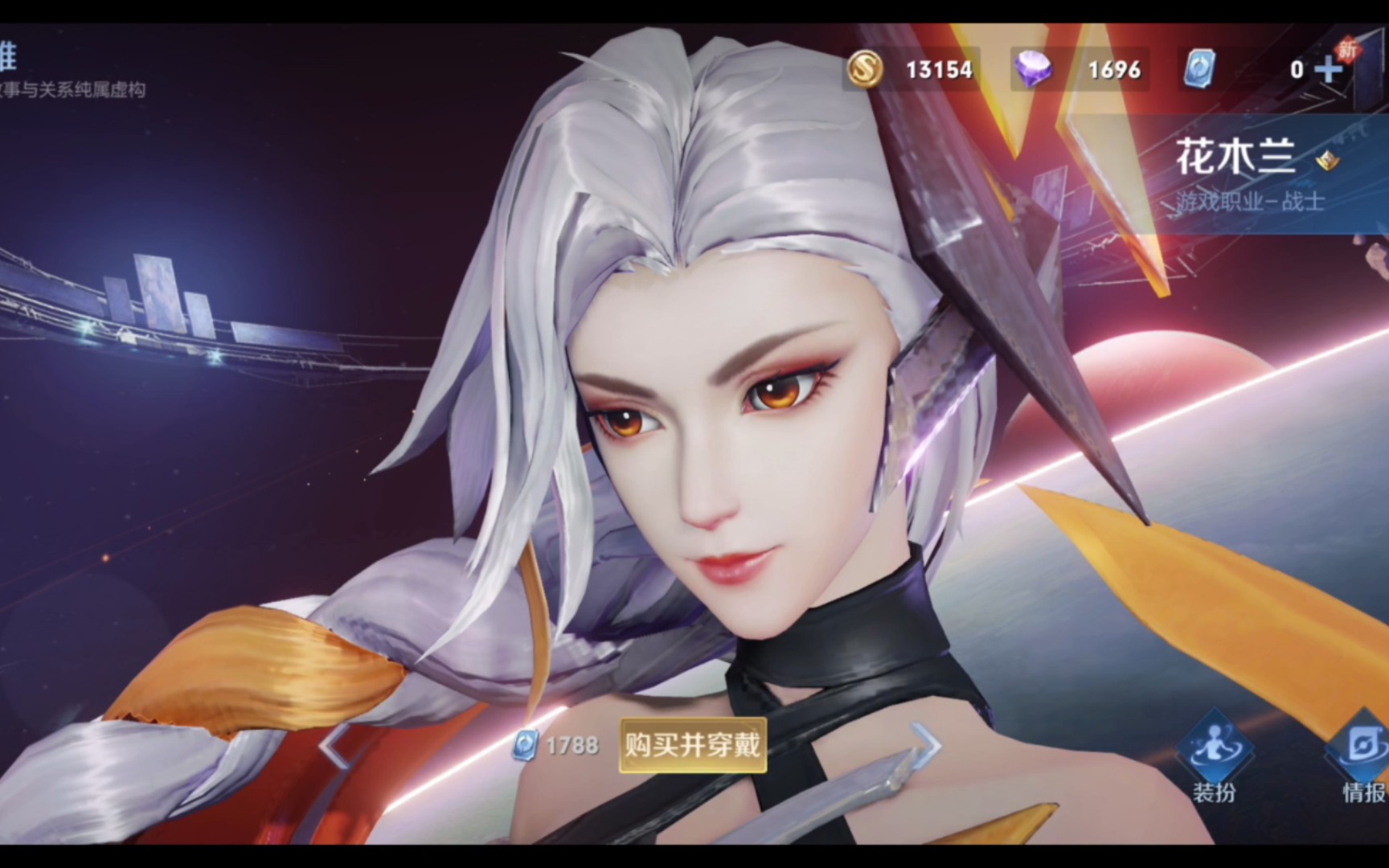 花木兰燃星之曲皮肤近距离面部细节展示