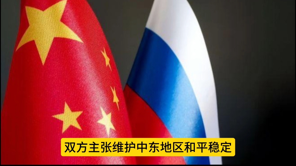 中华人民共和国和俄罗斯联邦在两国建交75周年之际关于深化新时代全面