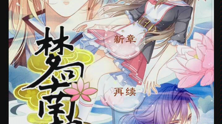 梦回南朝~燕长风所有CG哔哩哔哩bilibili