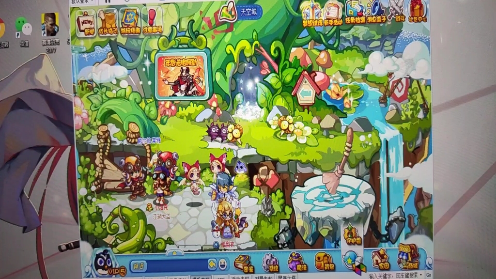 手机玩洛克王国