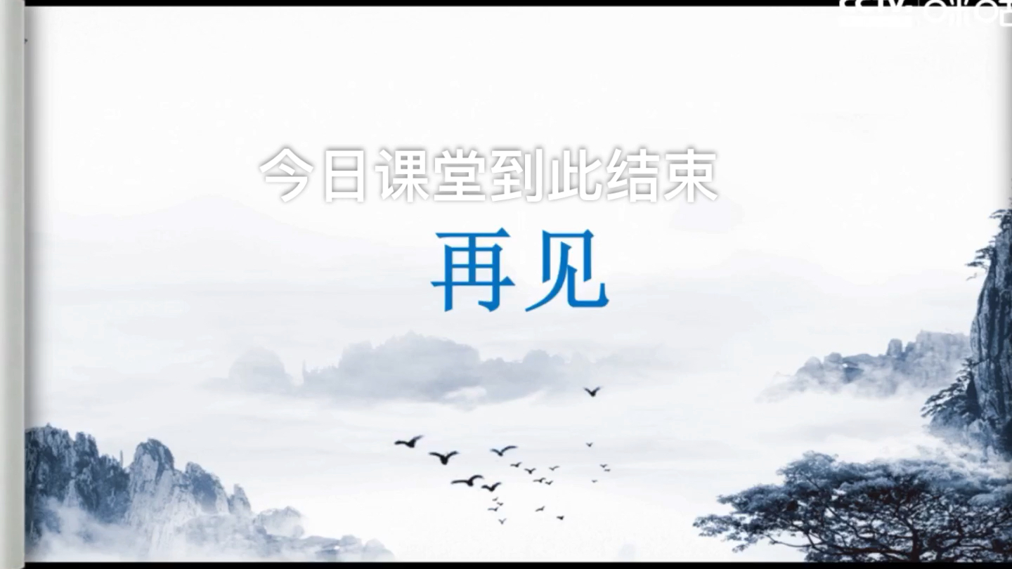 2020年3月23日辽东空中课堂频道结束及再见图