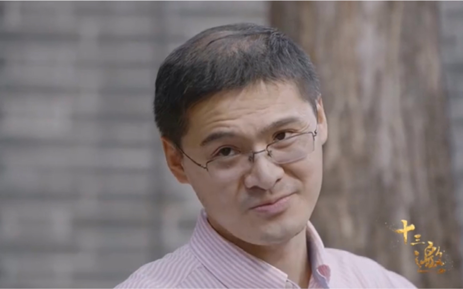 【罗翔|十三邀】罗老师法律讲台之外的感性输出 莫名很听得进去_哔哩