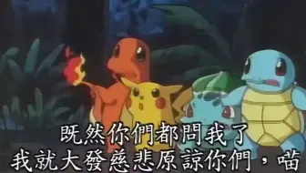 小时候最喜欢的一集