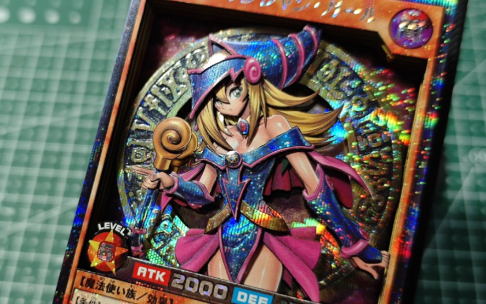 又是黑魔导女孩,还是rd卡图好看 游戏王卡雕
