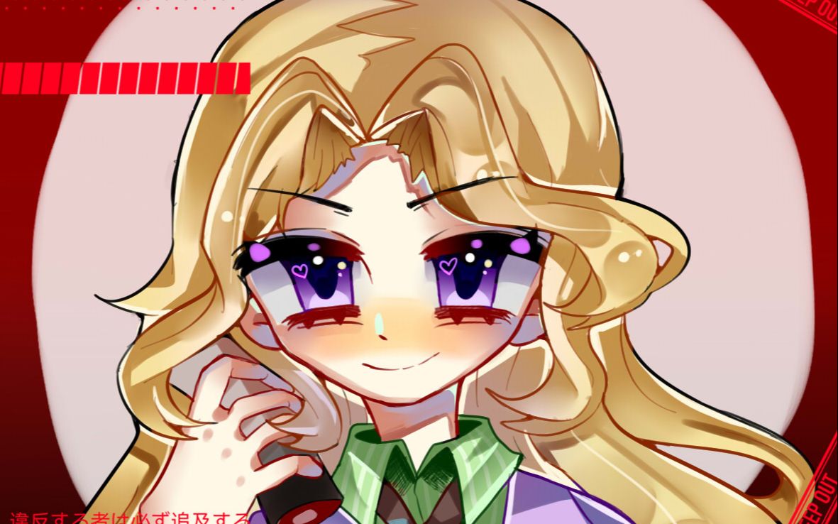 【jojo】画个吉良姐姐
