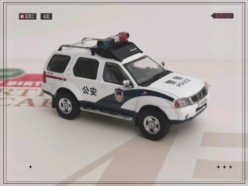 1/64 gcd帕拉丁警车