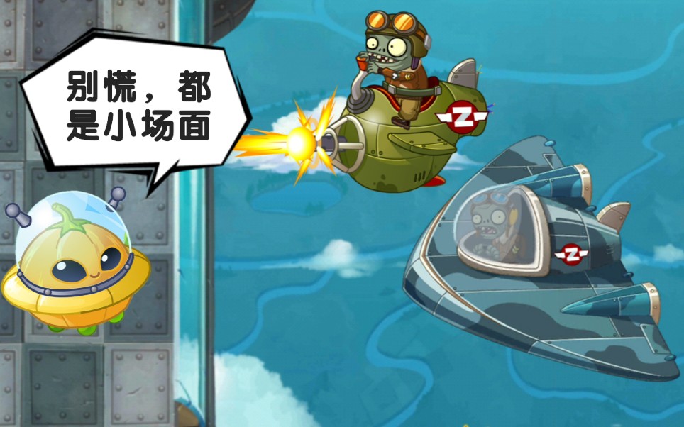 别急,一阶党老玩家教你如何用好飞碟瓜,支配全场_哔哩哔哩_bilibili