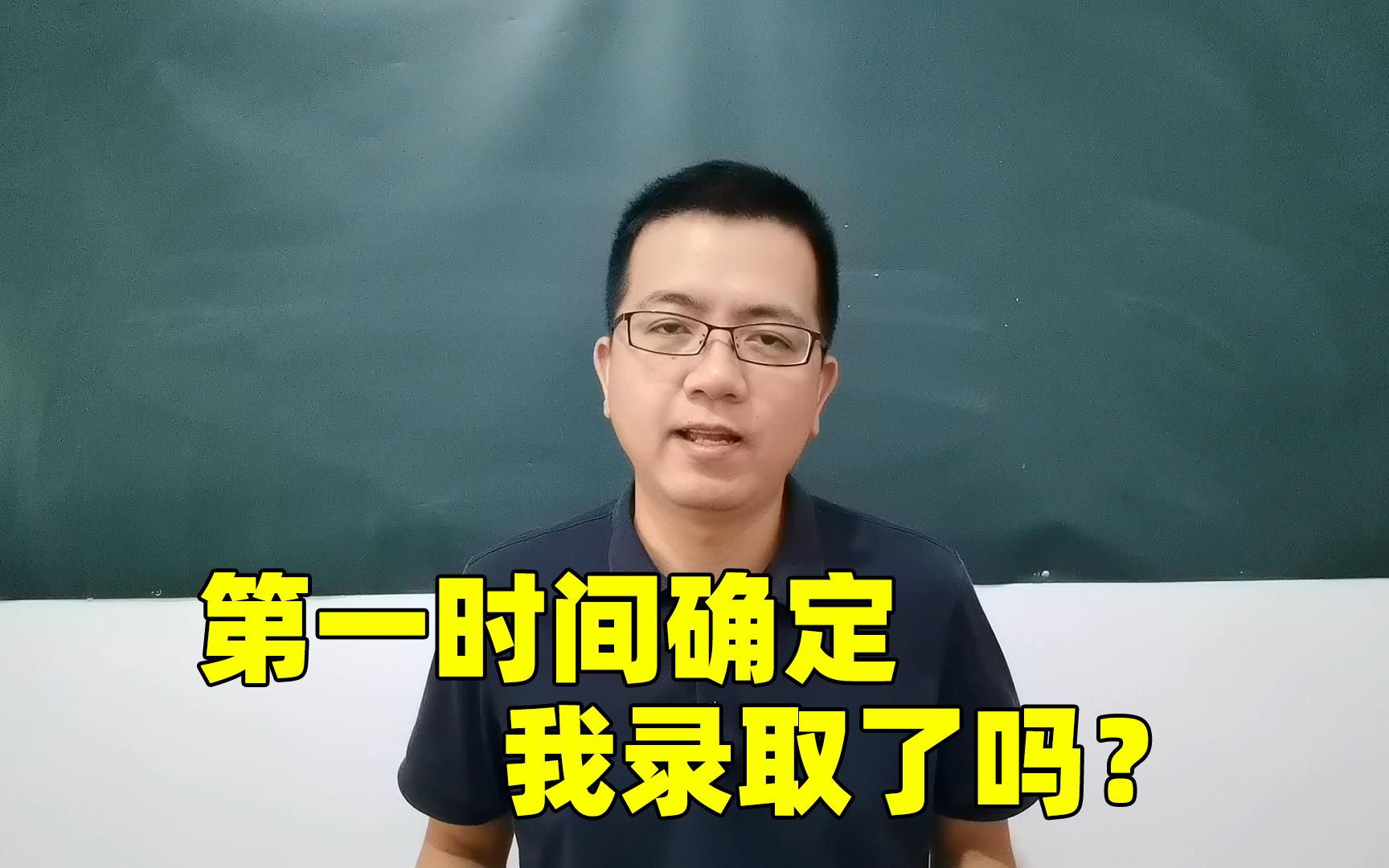 大学录取分数已公布,两招快速确定录取结果,家长别着急!哔哩哔哩bilibili