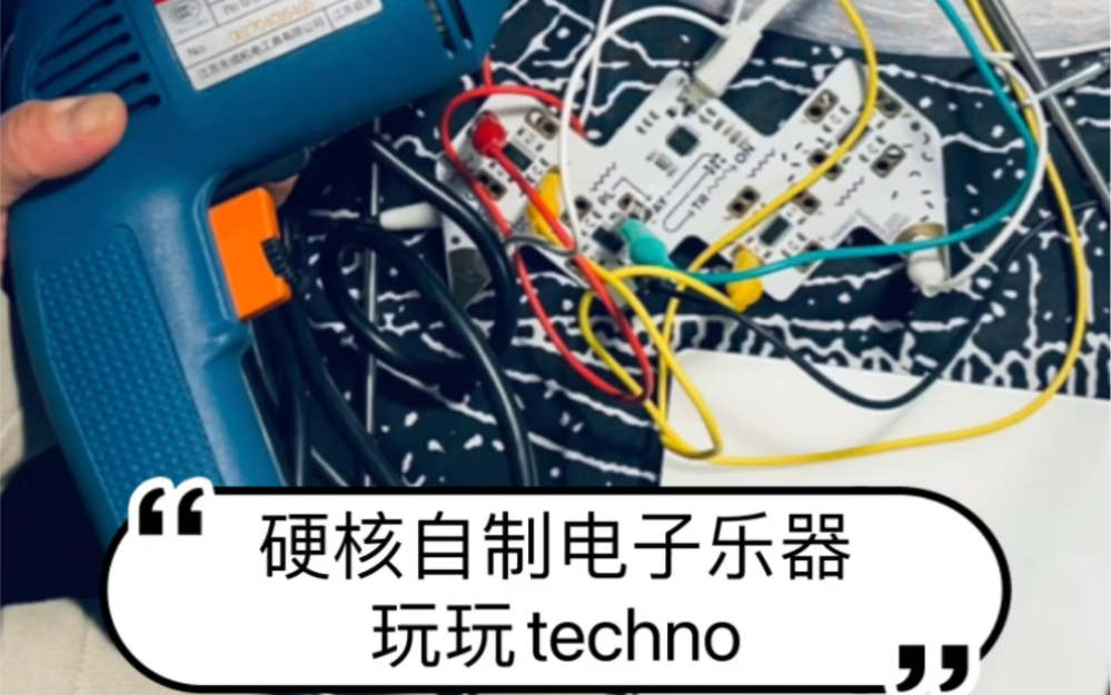 自制电子合成器控制器玩Techno哔哩哔哩bilibili