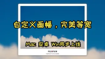 Download Video: 【水印相框】最近更新：自定义画幅，模板更新，完美等宽 | 教程10