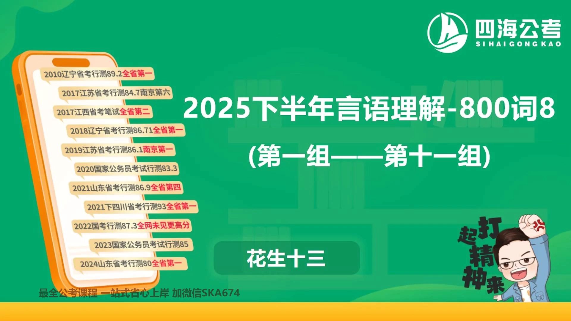 20250920 言语-800词8
