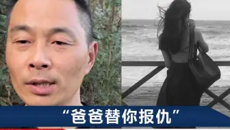 南京女大学生遇害案嫌疑人家属：儿子被蒙骗了，良心一直受谴责